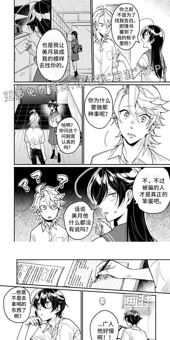 第12章：想法