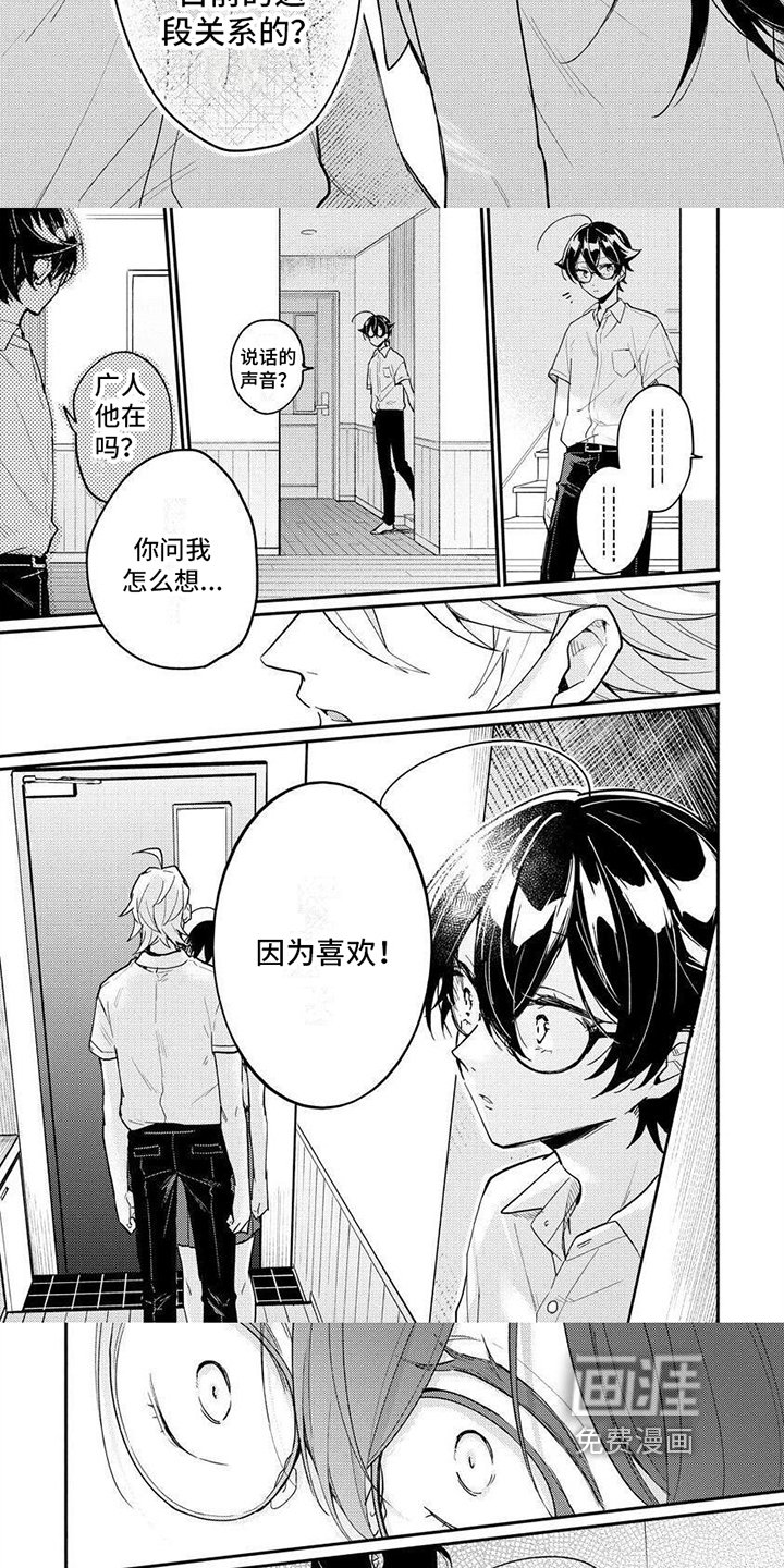 第12章：想法