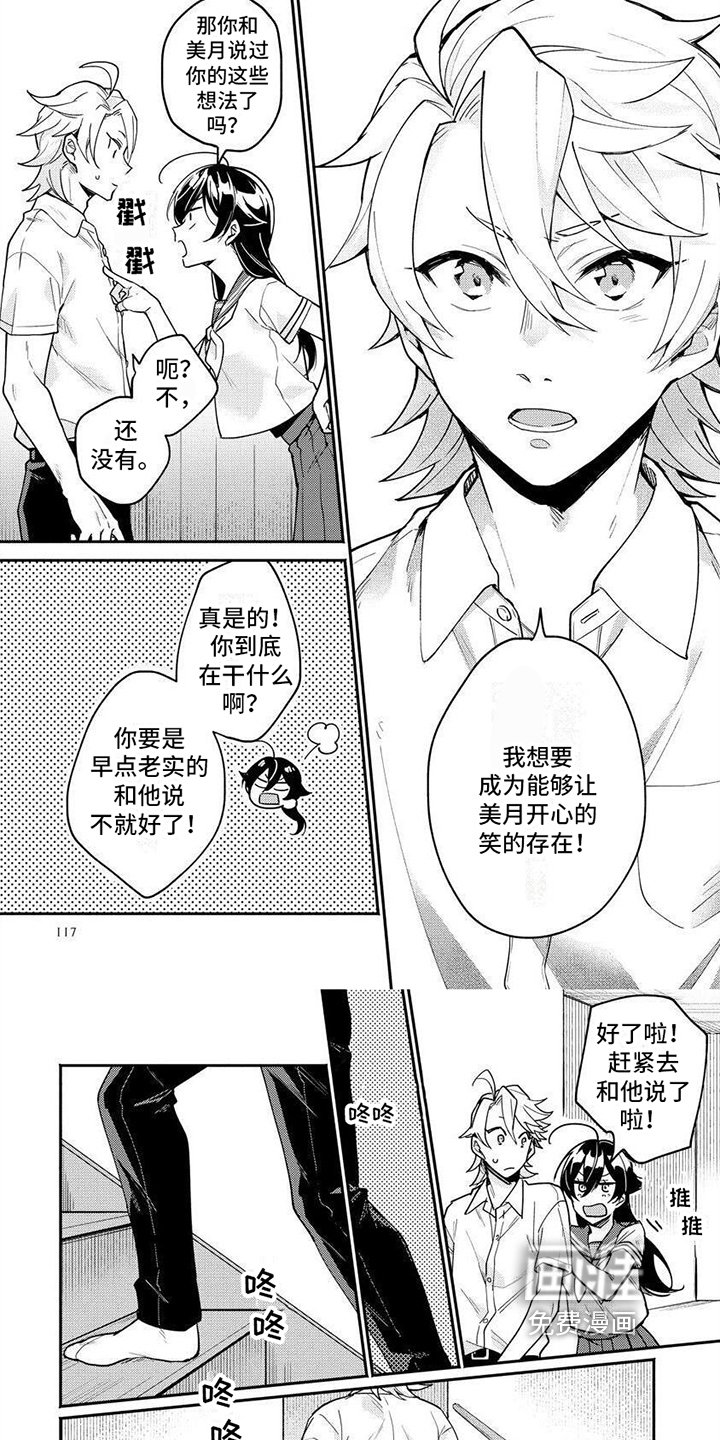 第12章：想法
