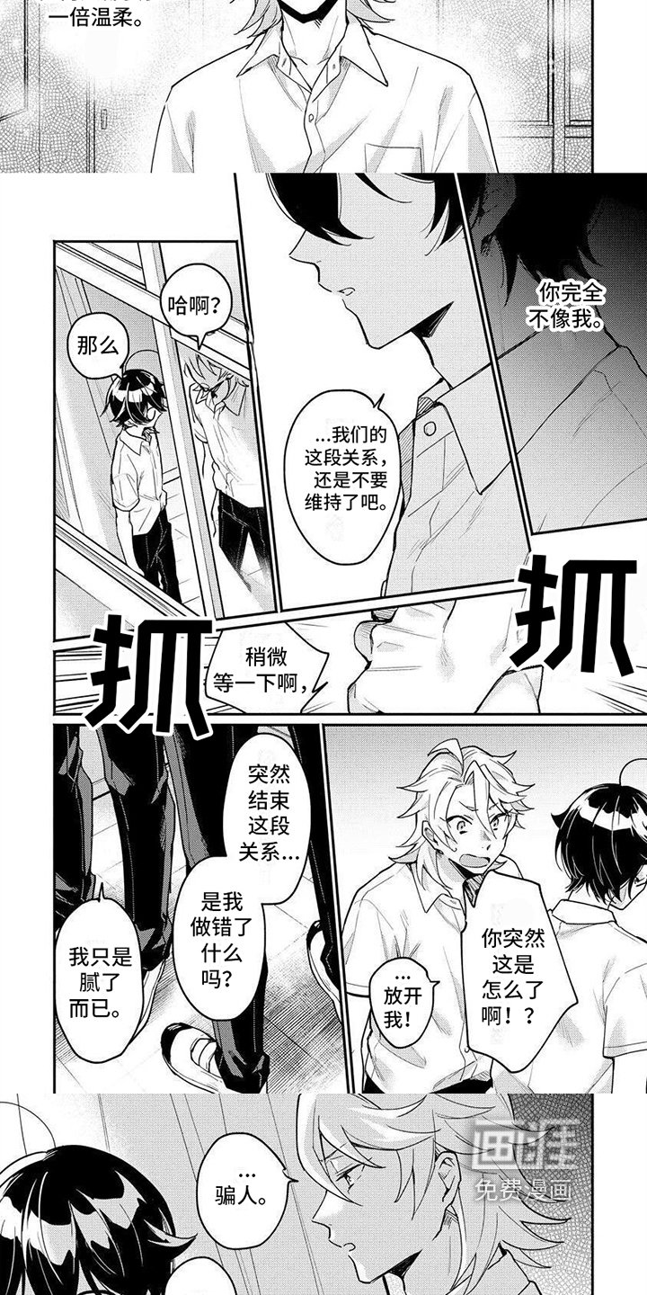 第15章：表白