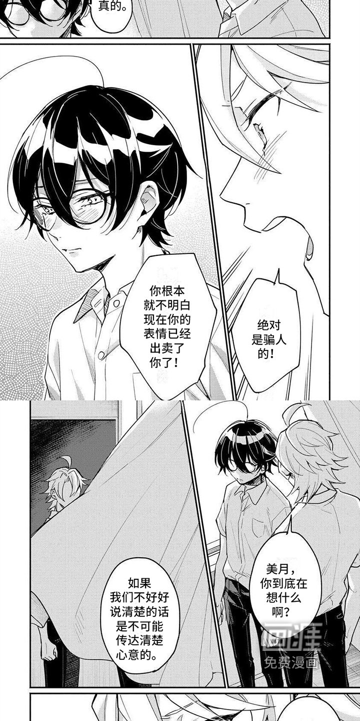 第15章：表白