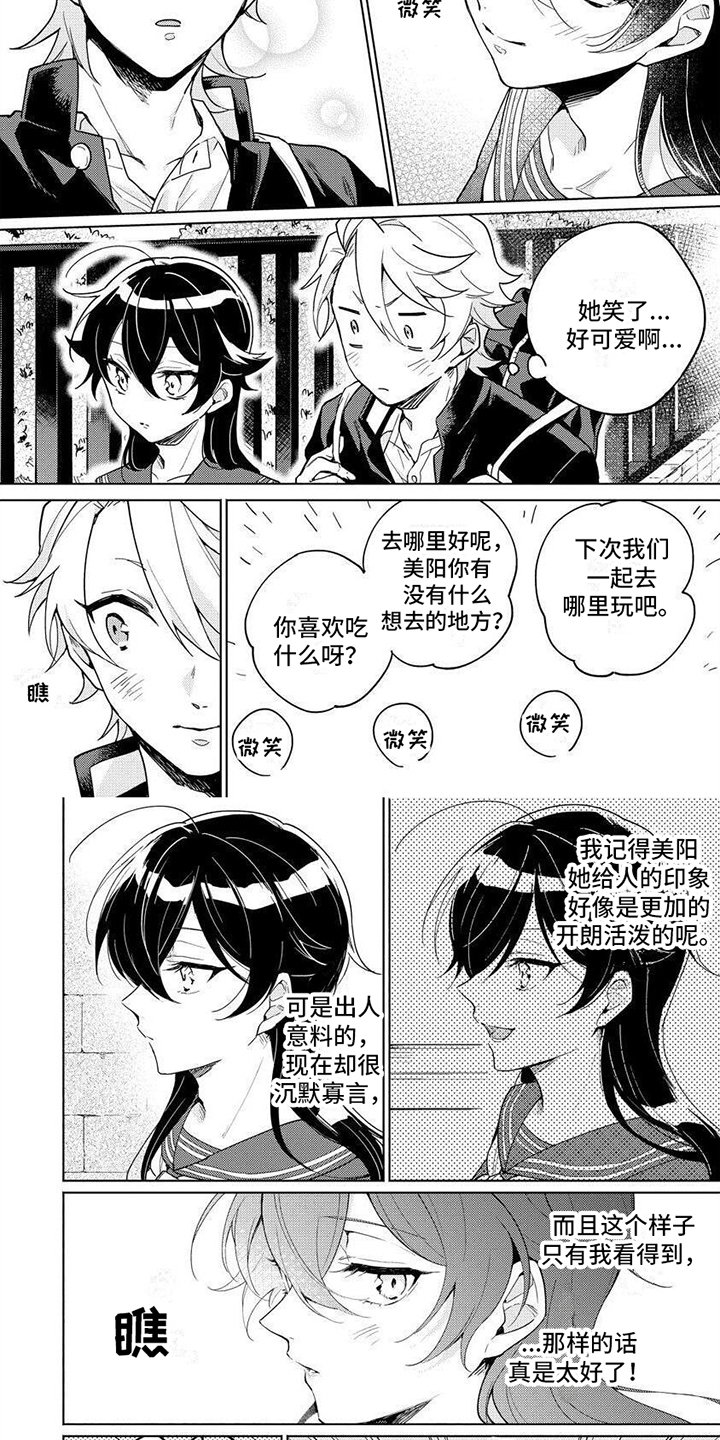 第2章：不同