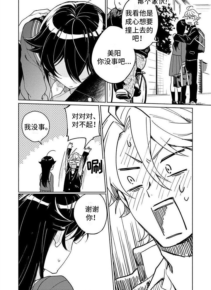 第2章：不同