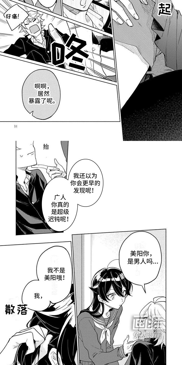 第4章：负责