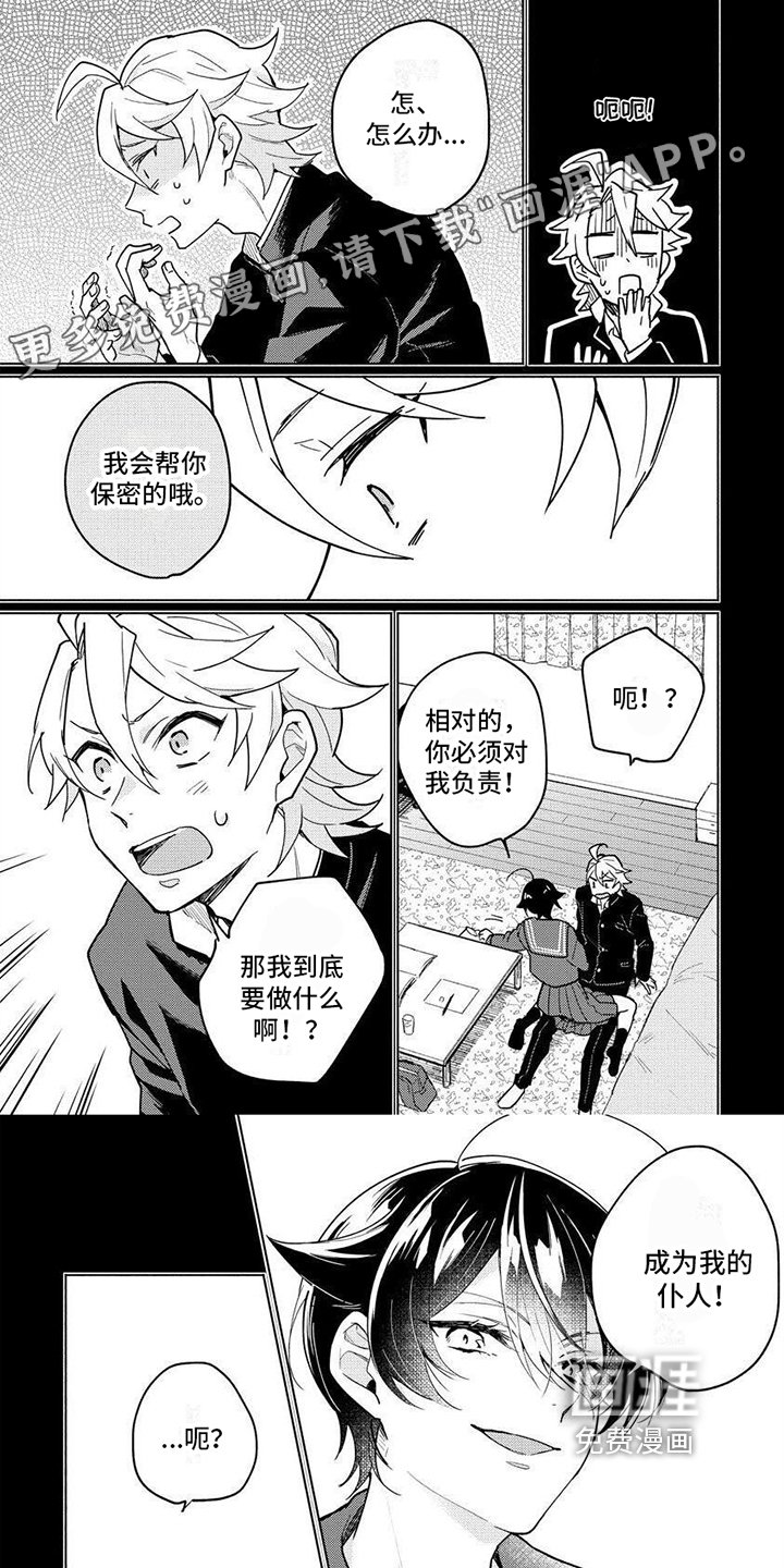 第5章：便当