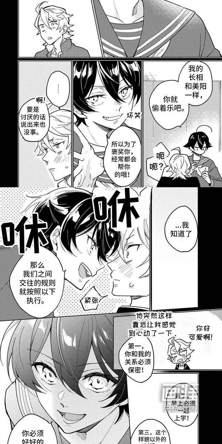 第5章：便当