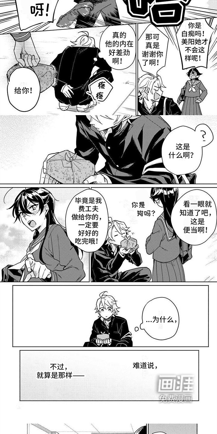 第5章：便当