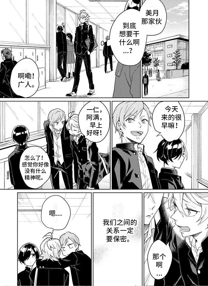 第5章：便当