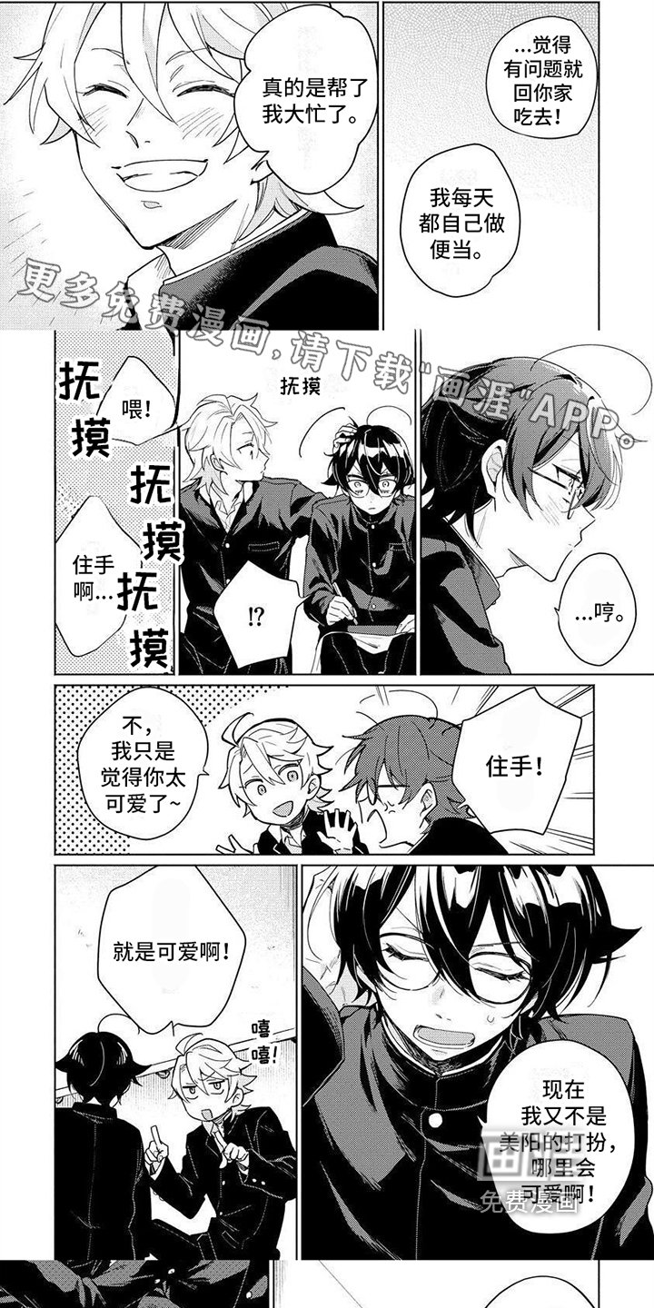 第7章：想了解你