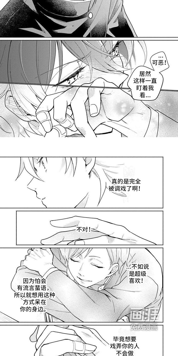第7章：想了解你