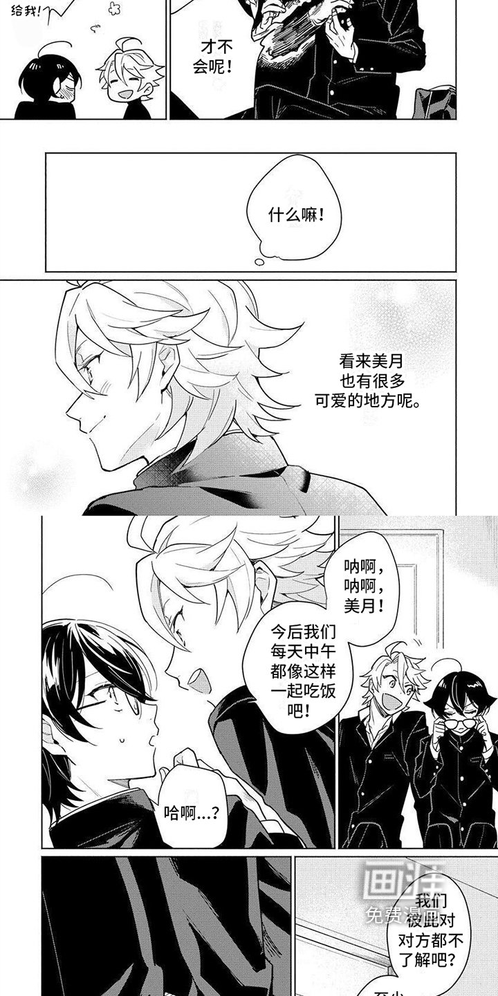 第7章：想了解你