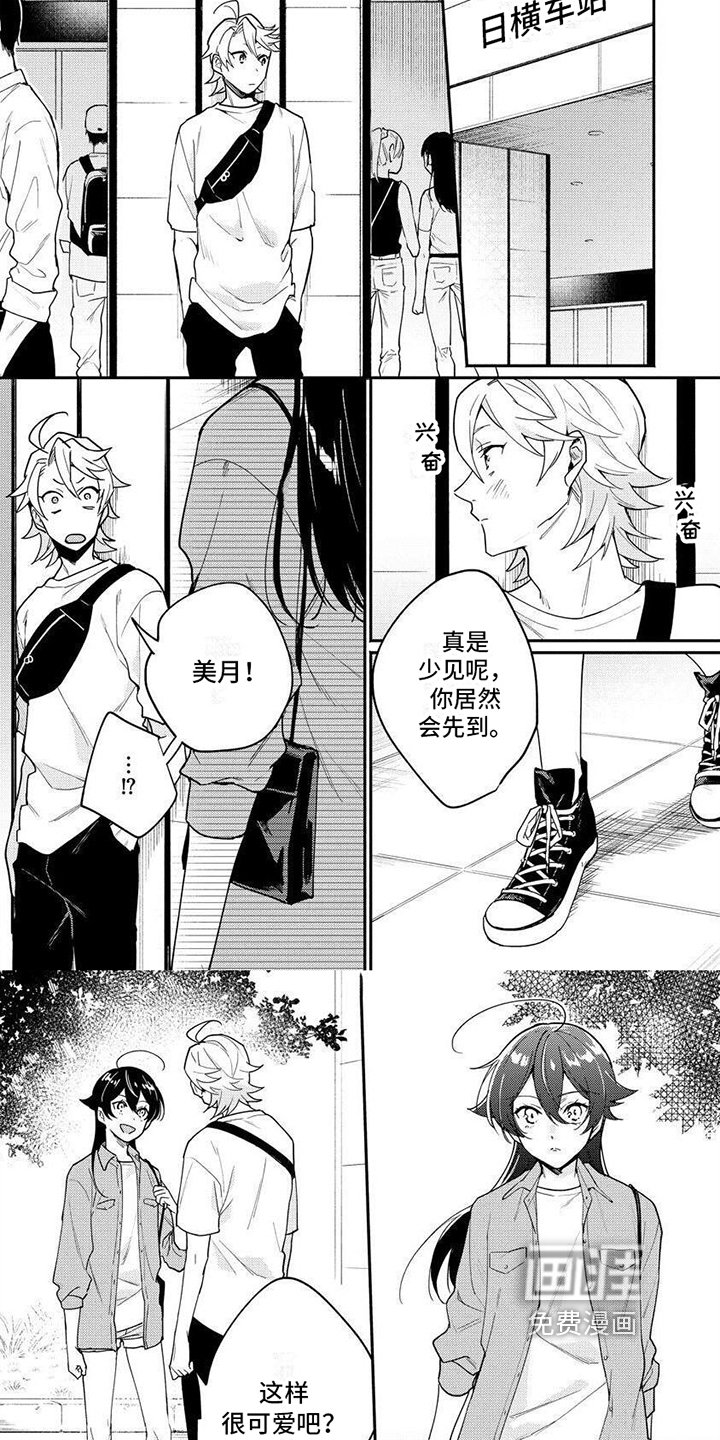 第8章：约会