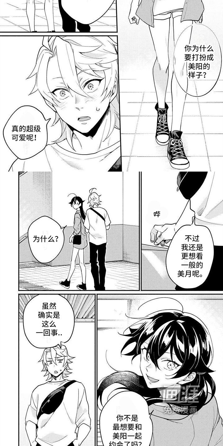 第8章：约会