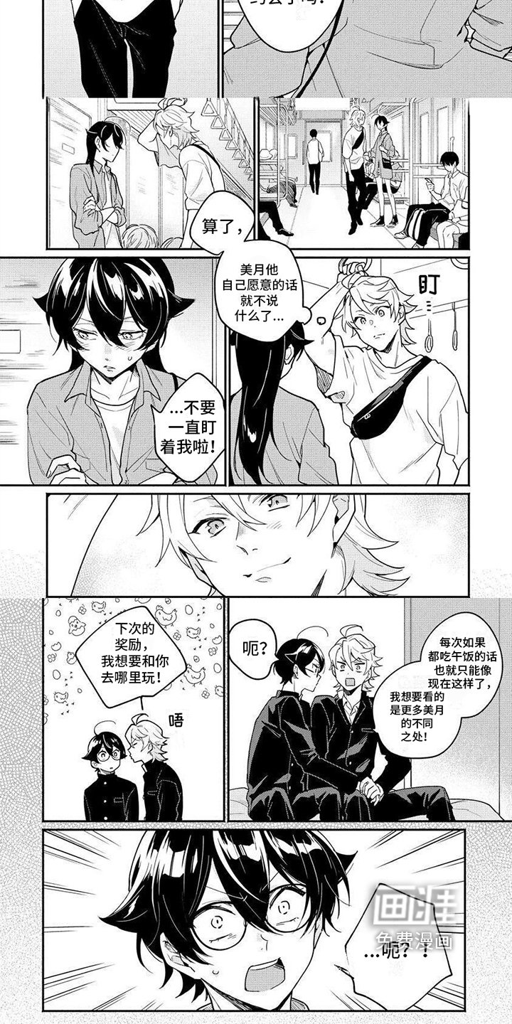 第8章：约会