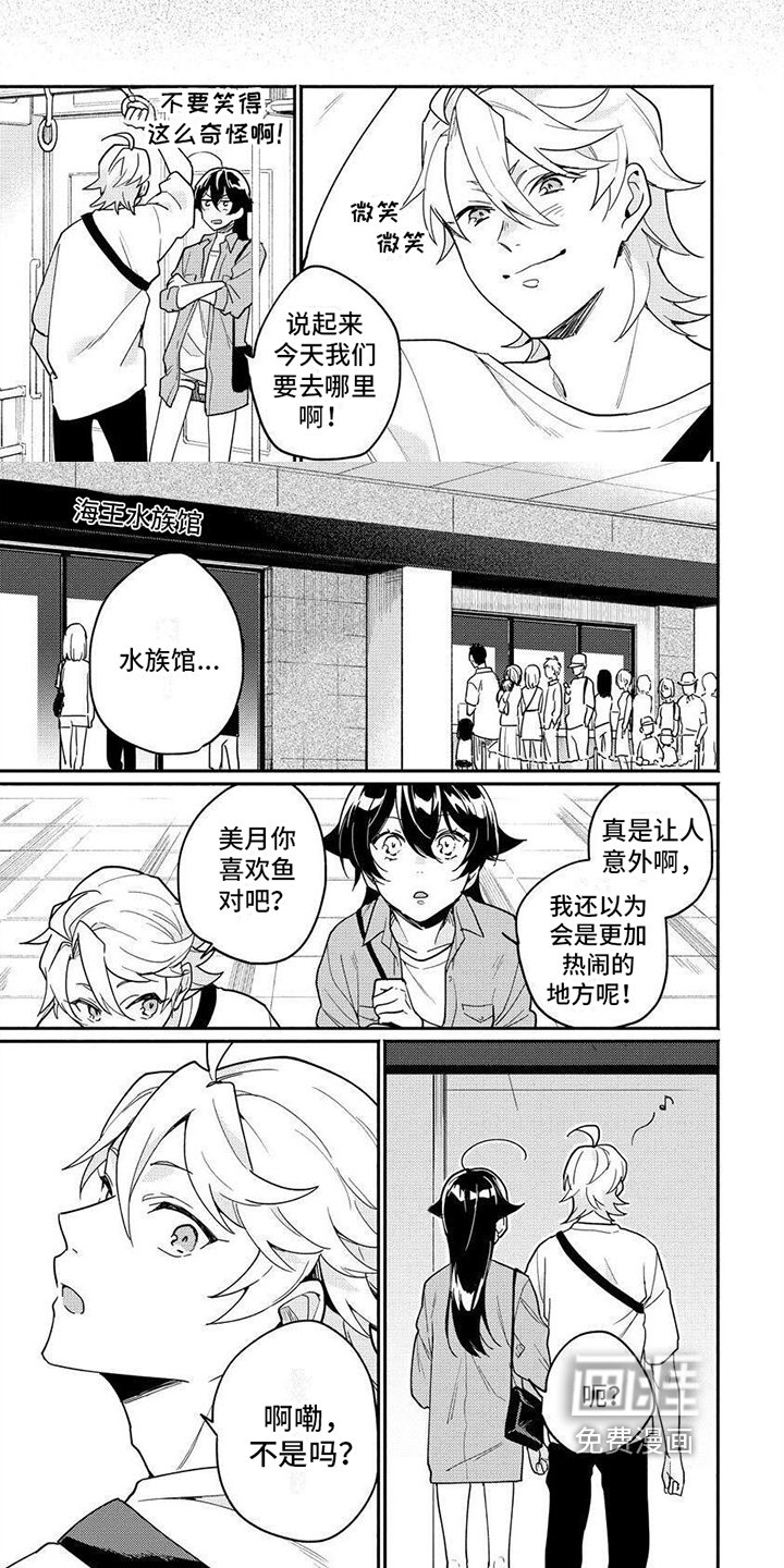 第8章：约会