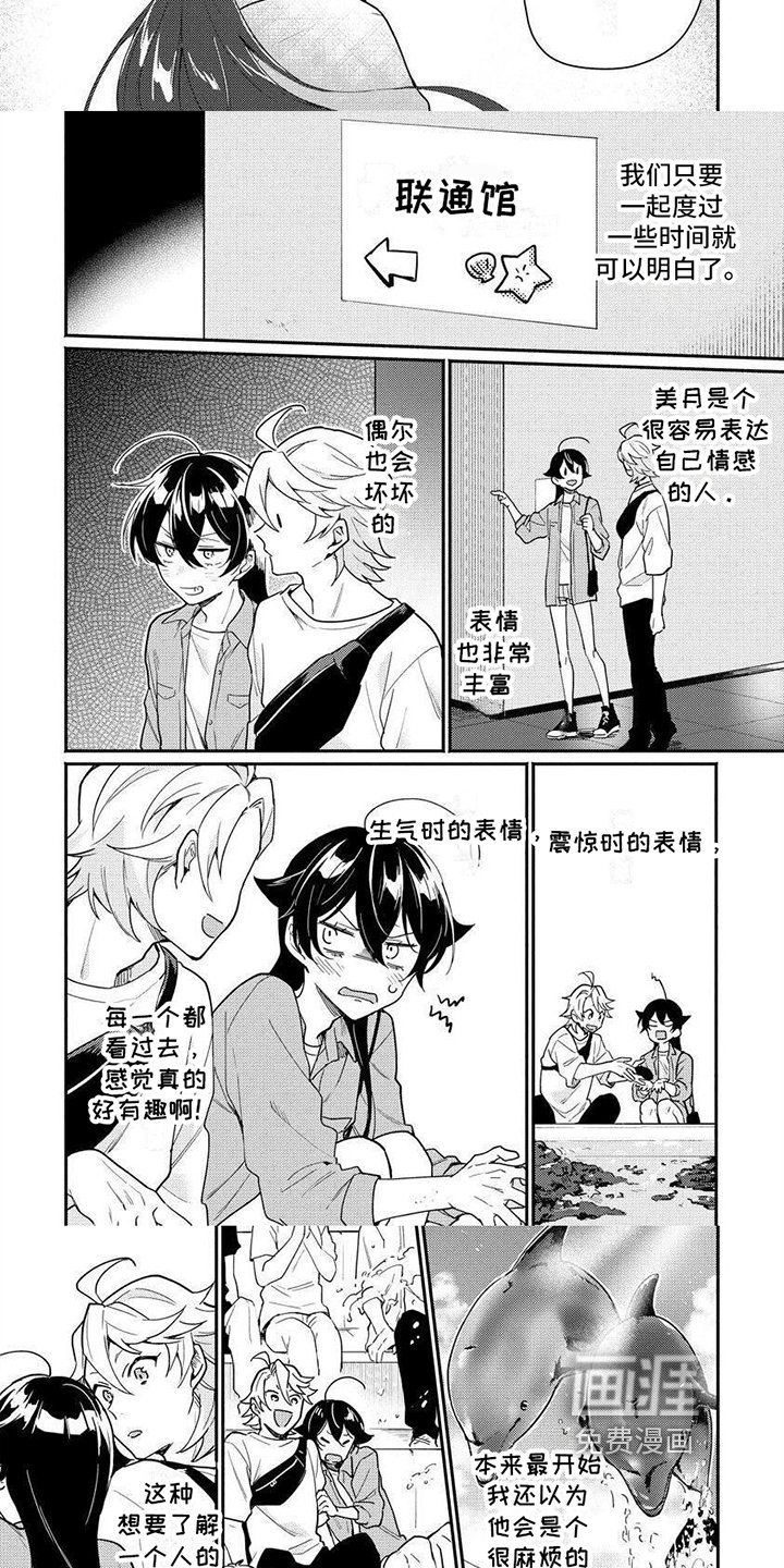 第9章：喜欢的东西