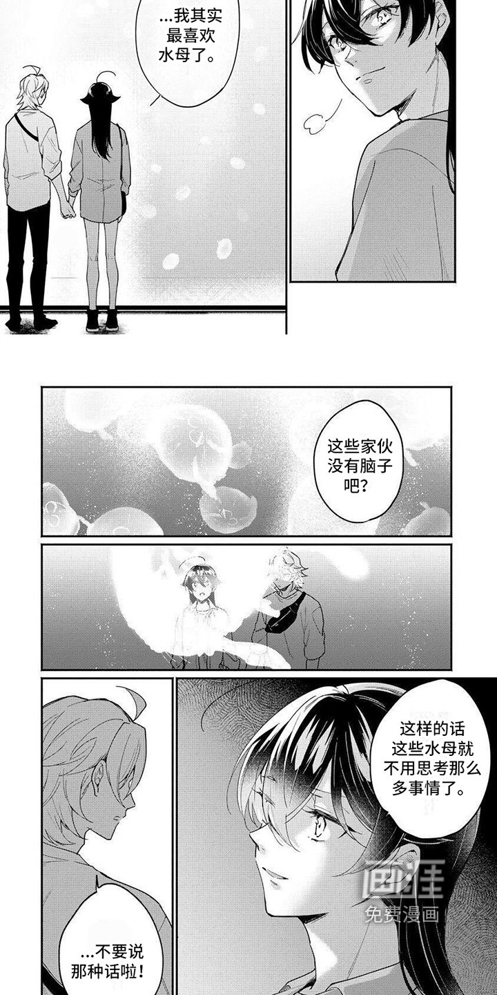 第9章：喜欢的东西