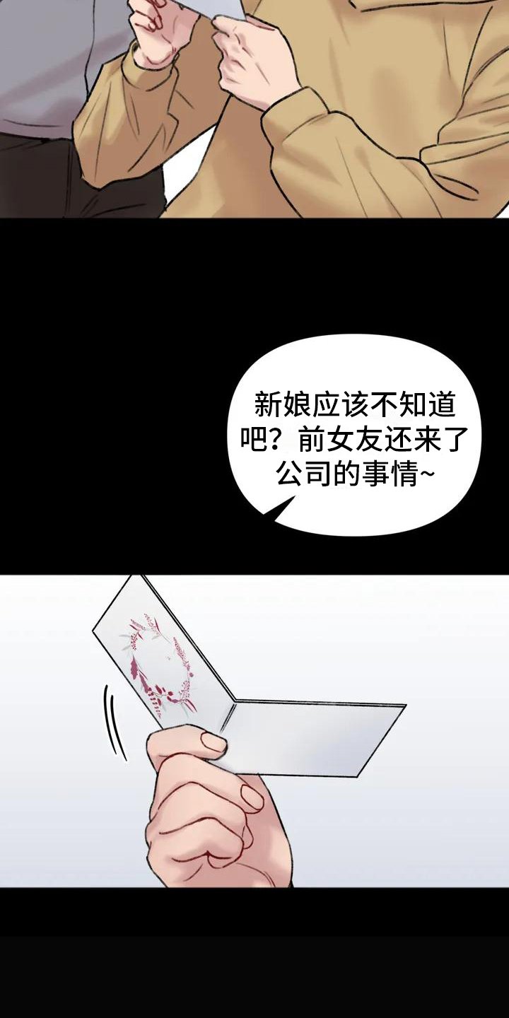 第1章：邀请