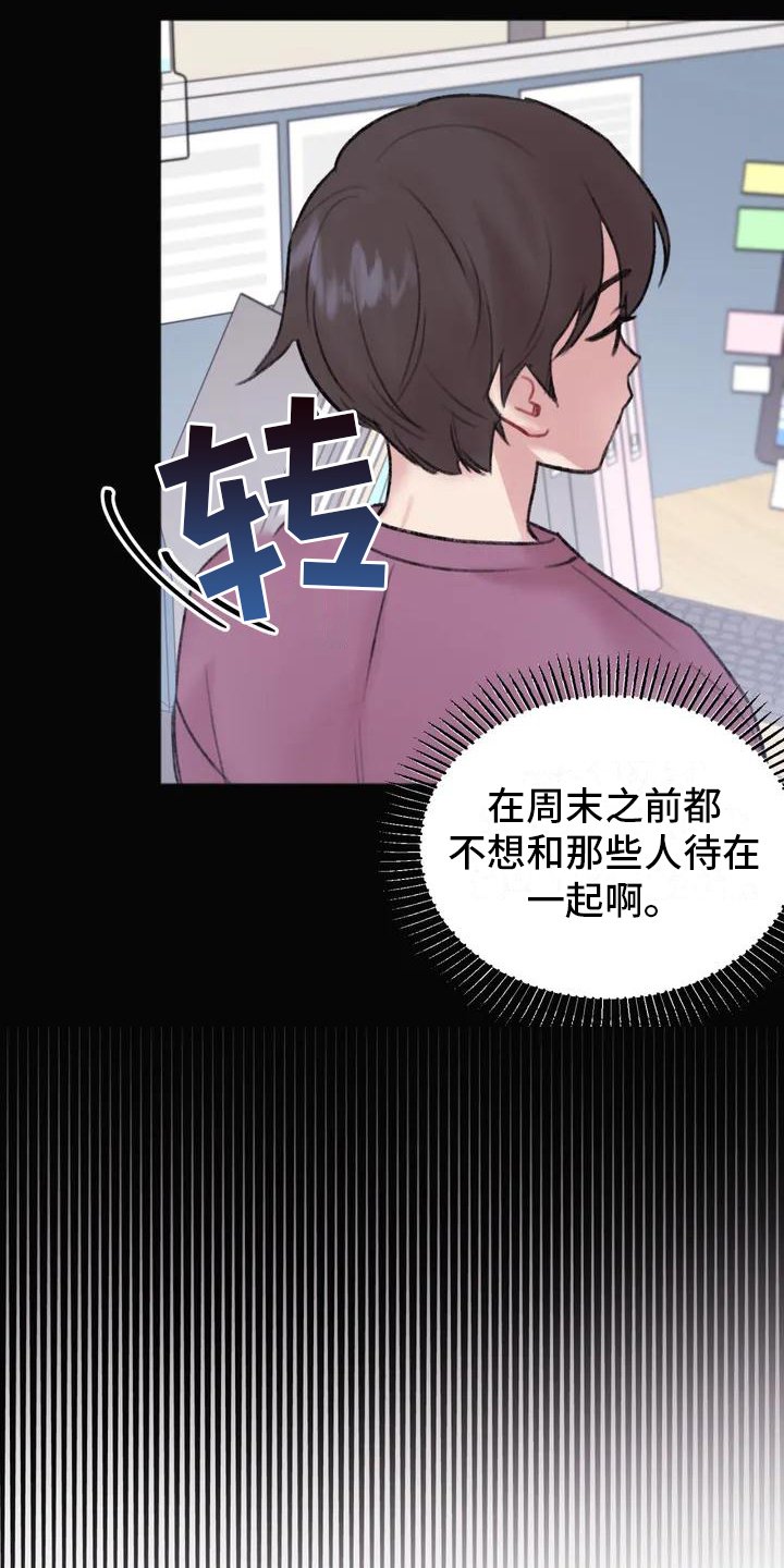 第1章：邀请