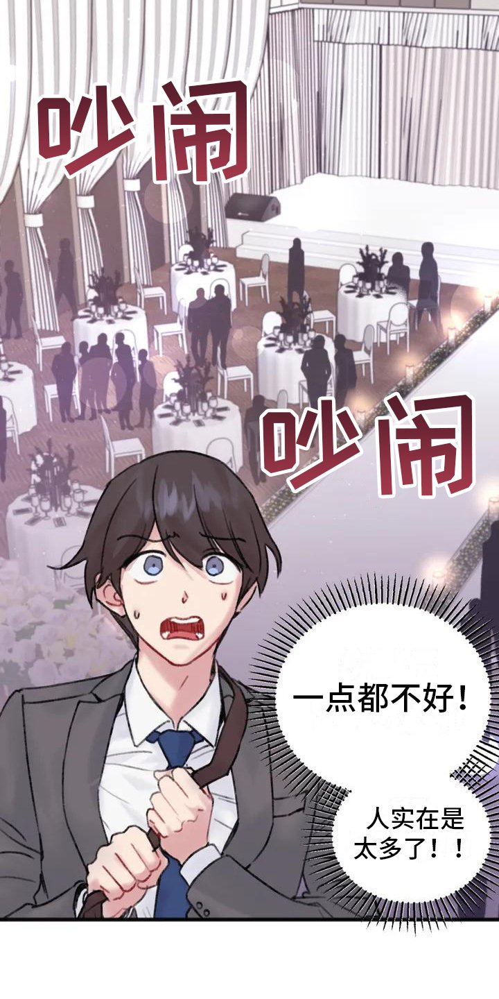 第1章：邀请