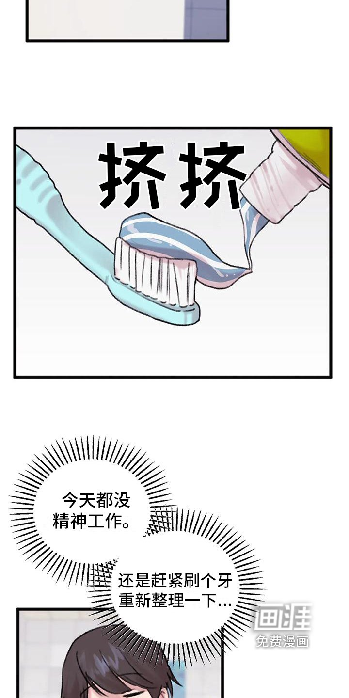 第10章：骚扰