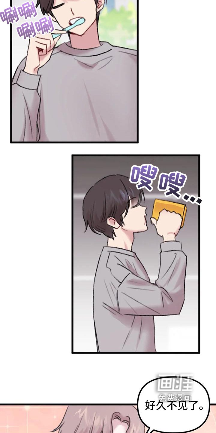 第10章：骚扰