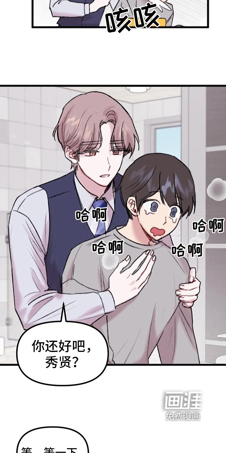第10章：骚扰