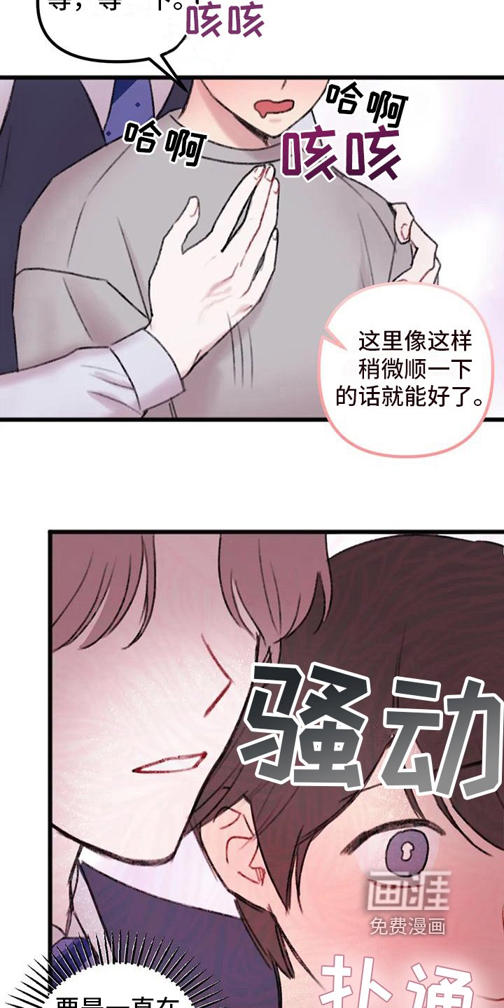 第10章：骚扰
