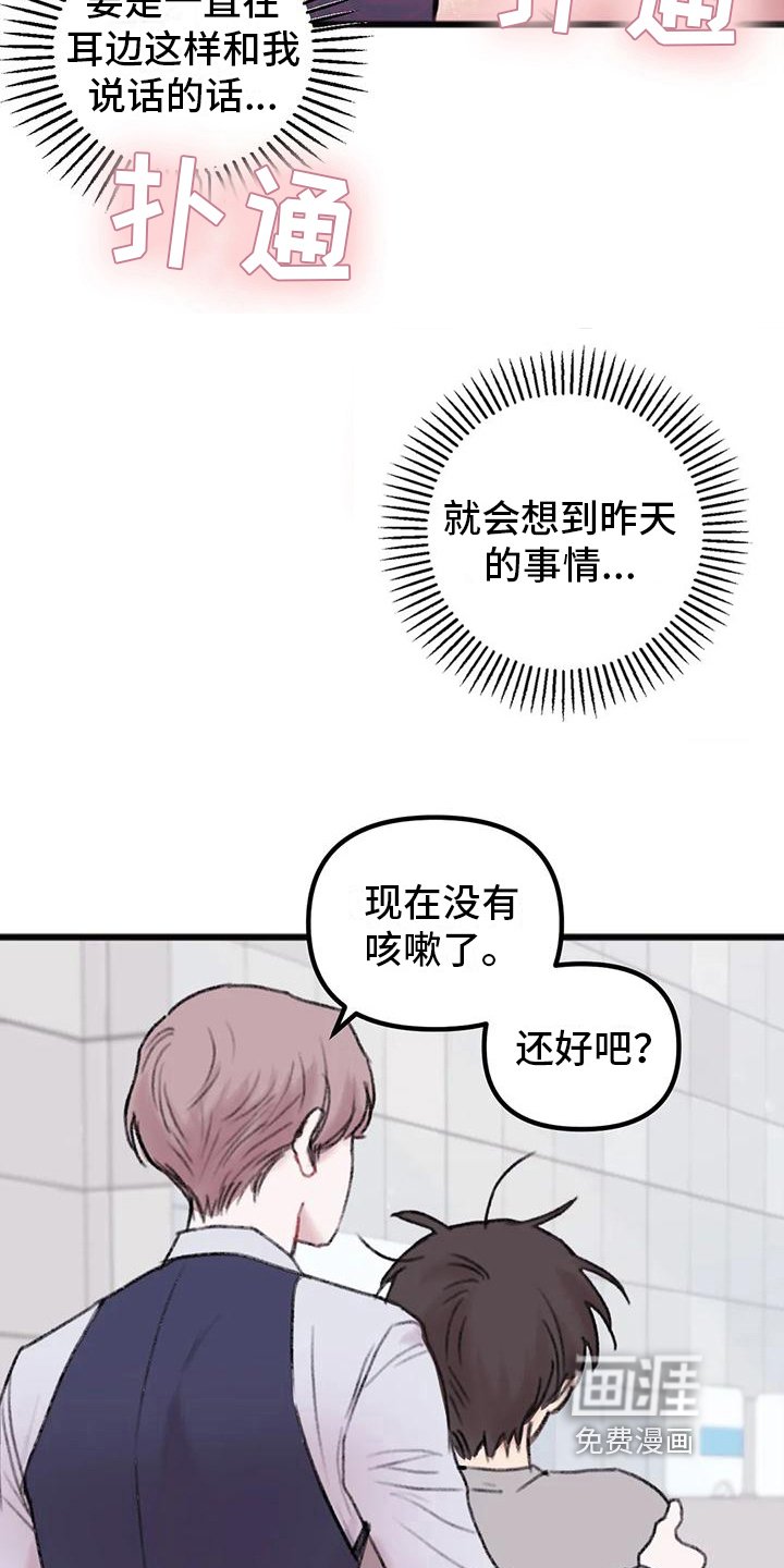 第10章：骚扰