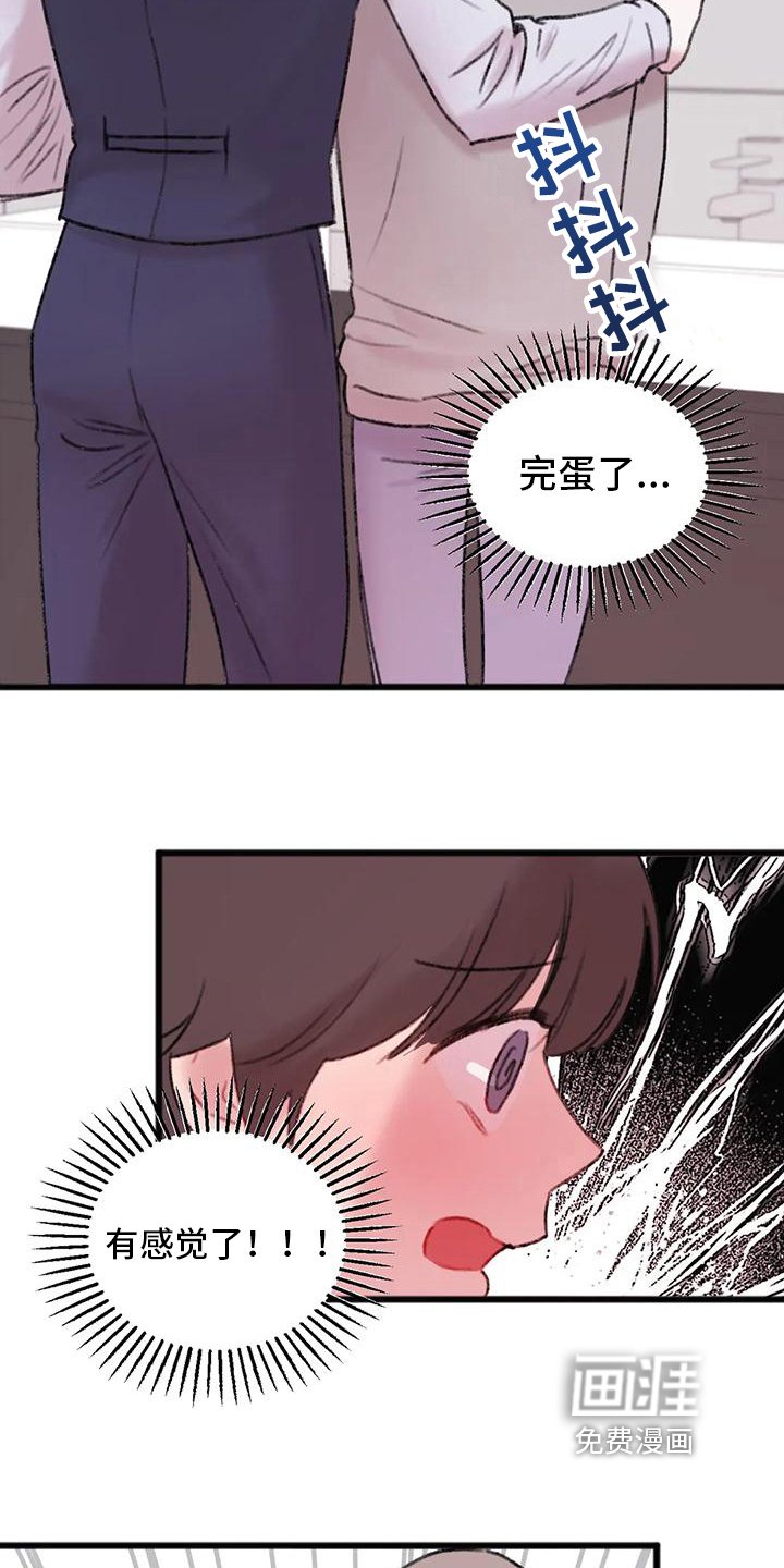 第10章：骚扰
