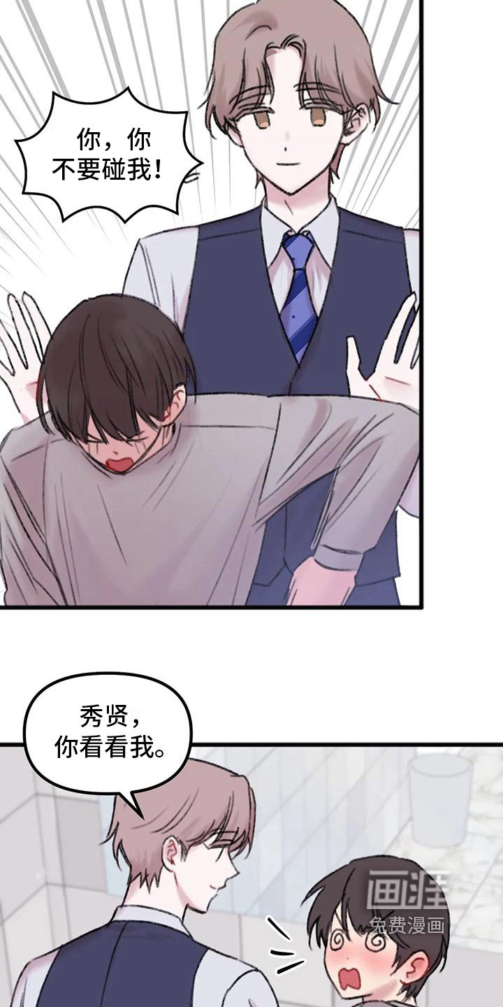 第10章：骚扰