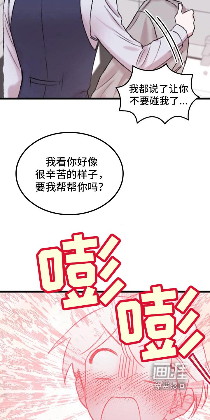 第10章：骚扰