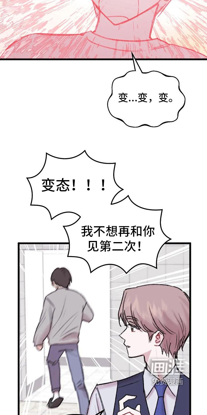 第10章：骚扰