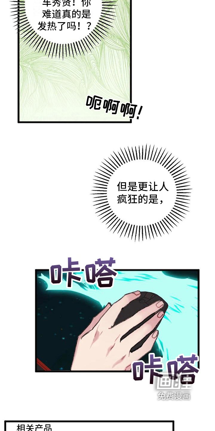 第10章：骚扰