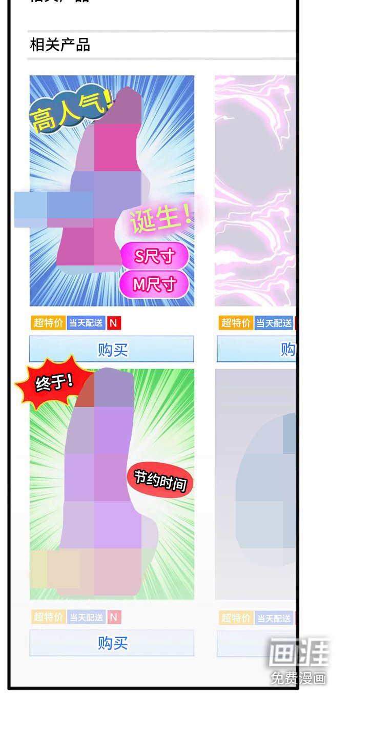 第10章：骚扰