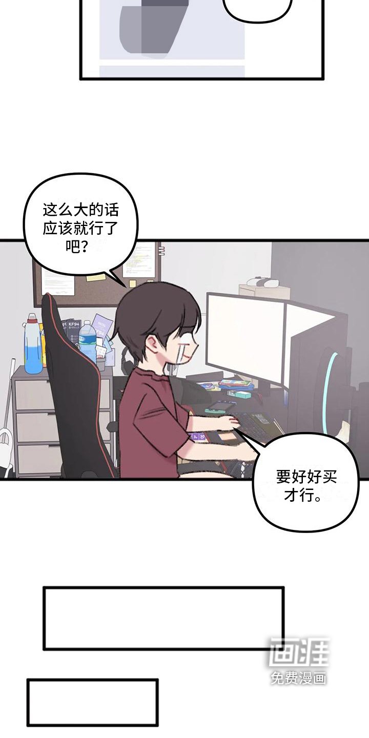 第10章：骚扰