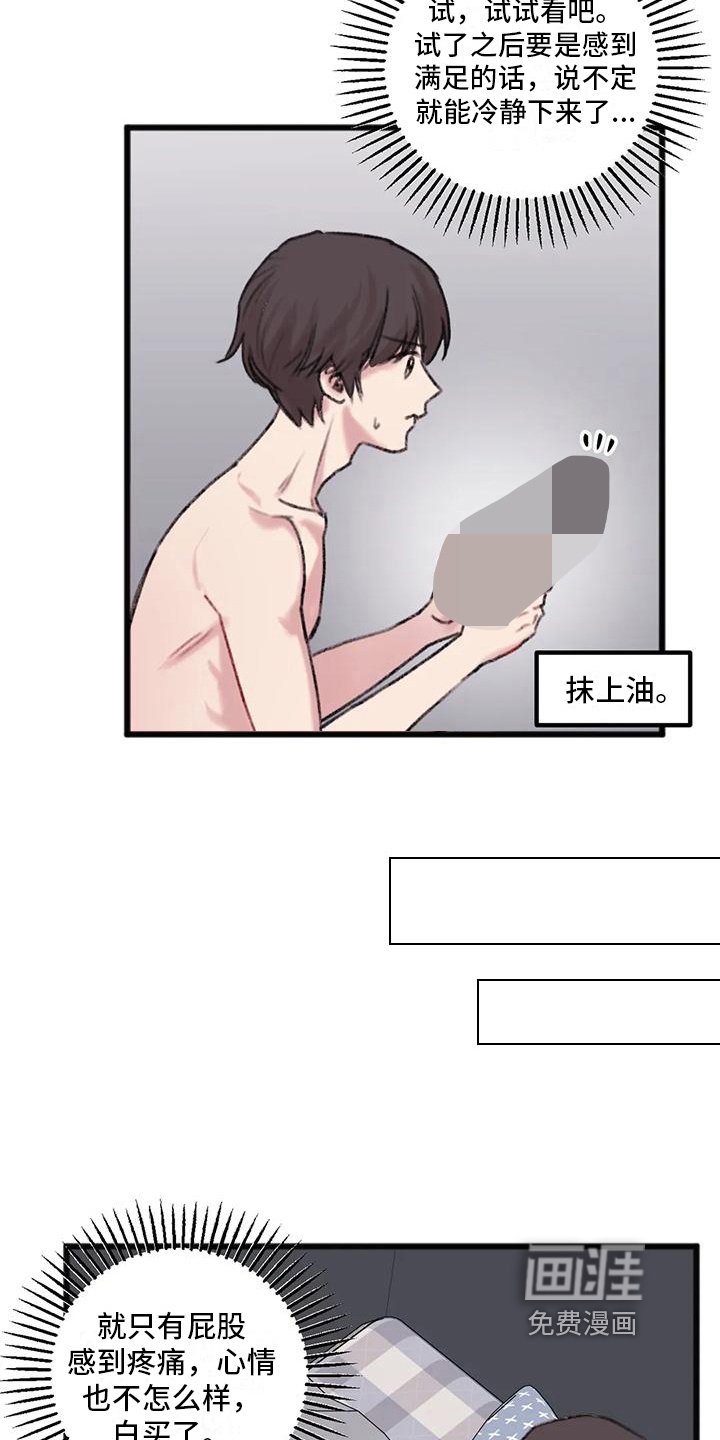 第11章：怀念