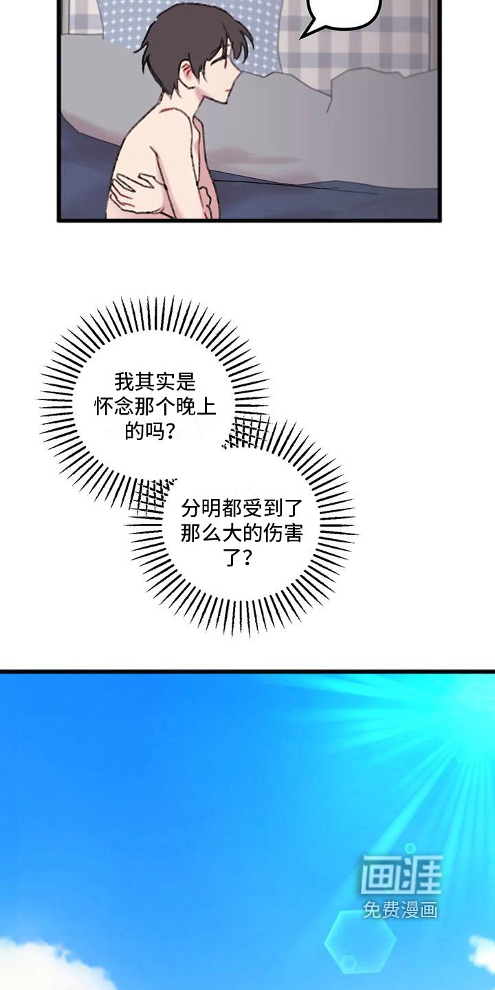 第11章：怀念