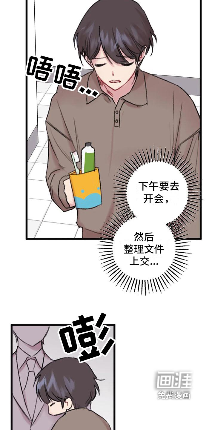 第11章：怀念