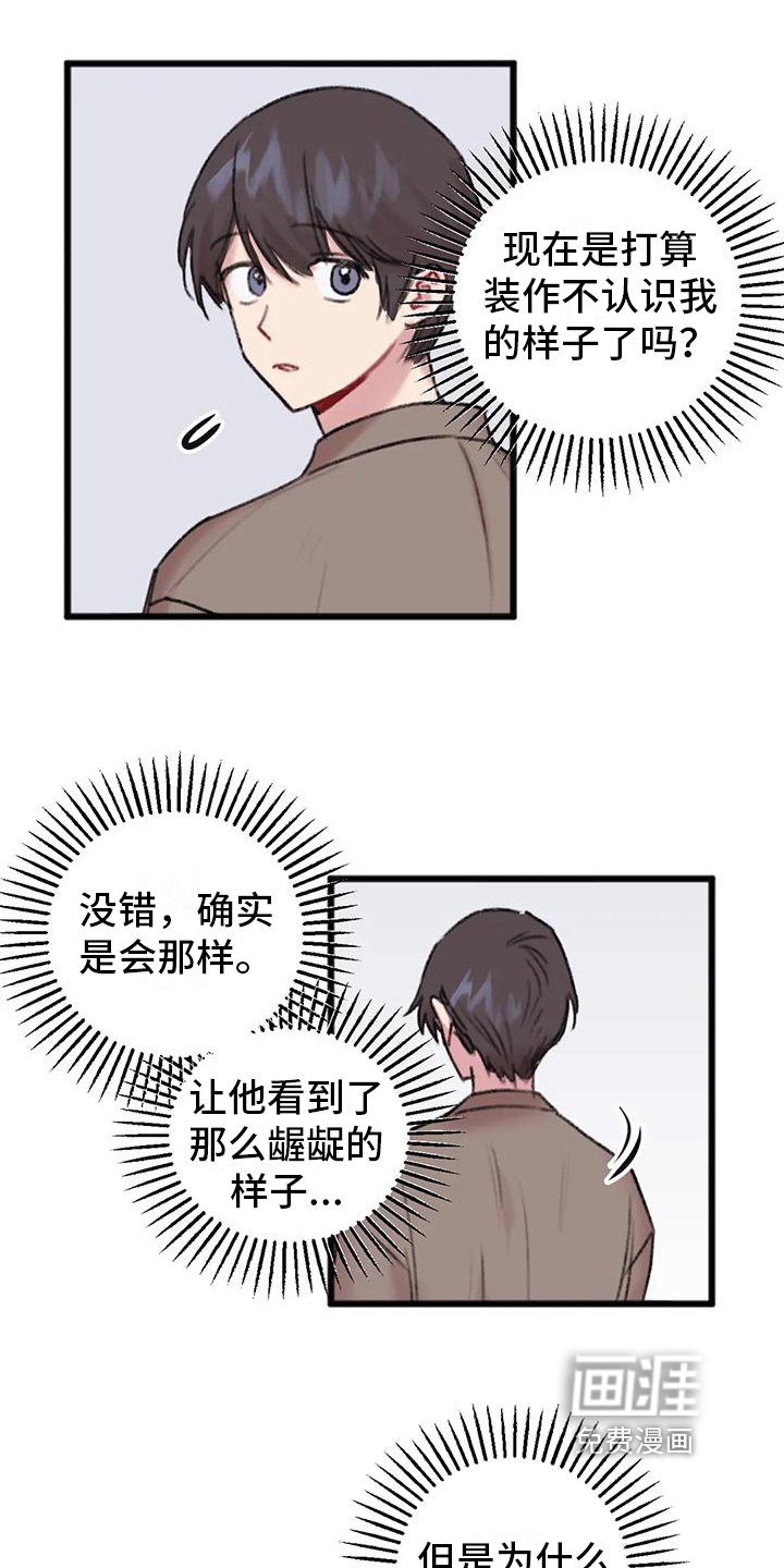 第11章：怀念