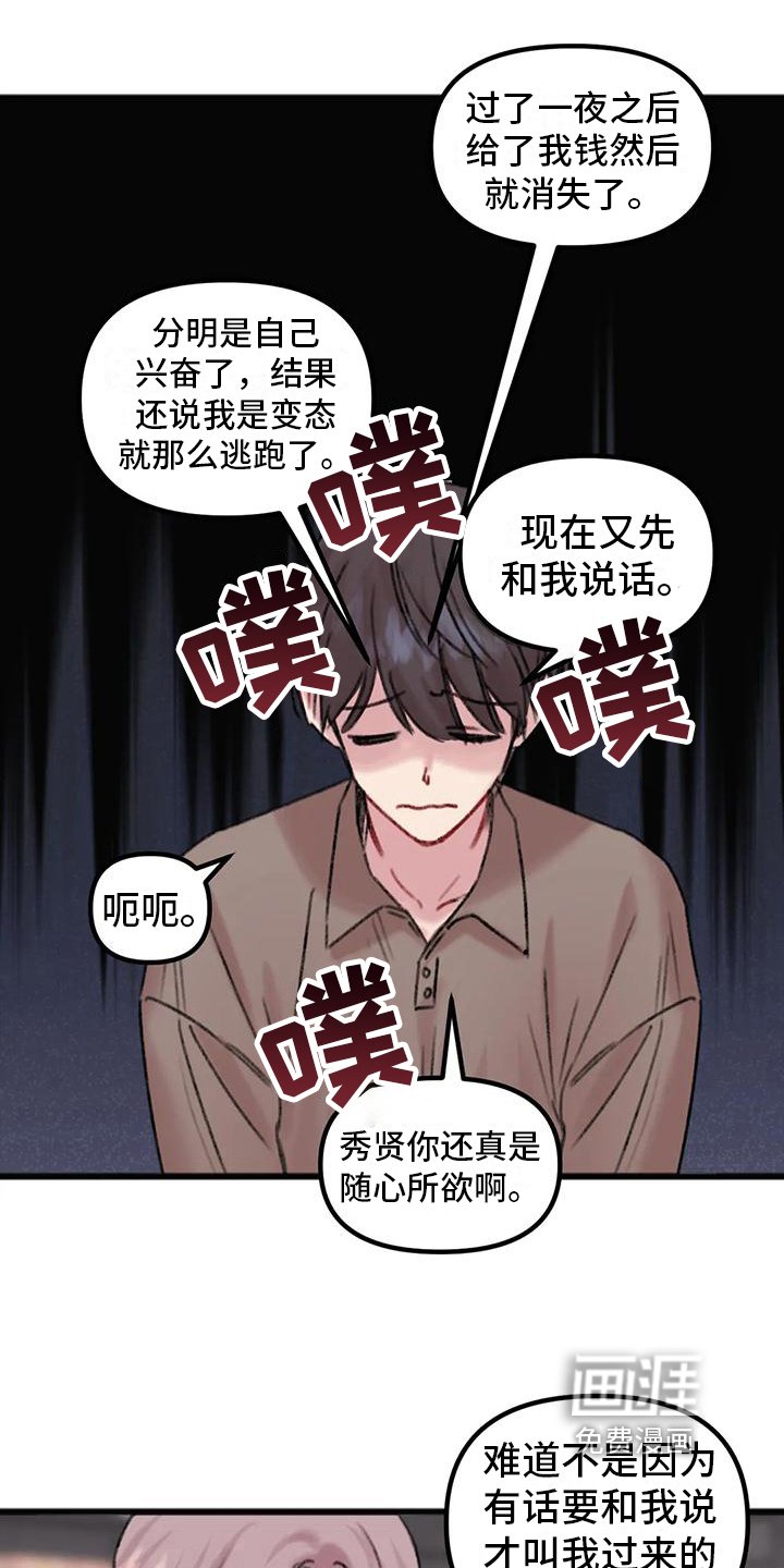 第12章：要求