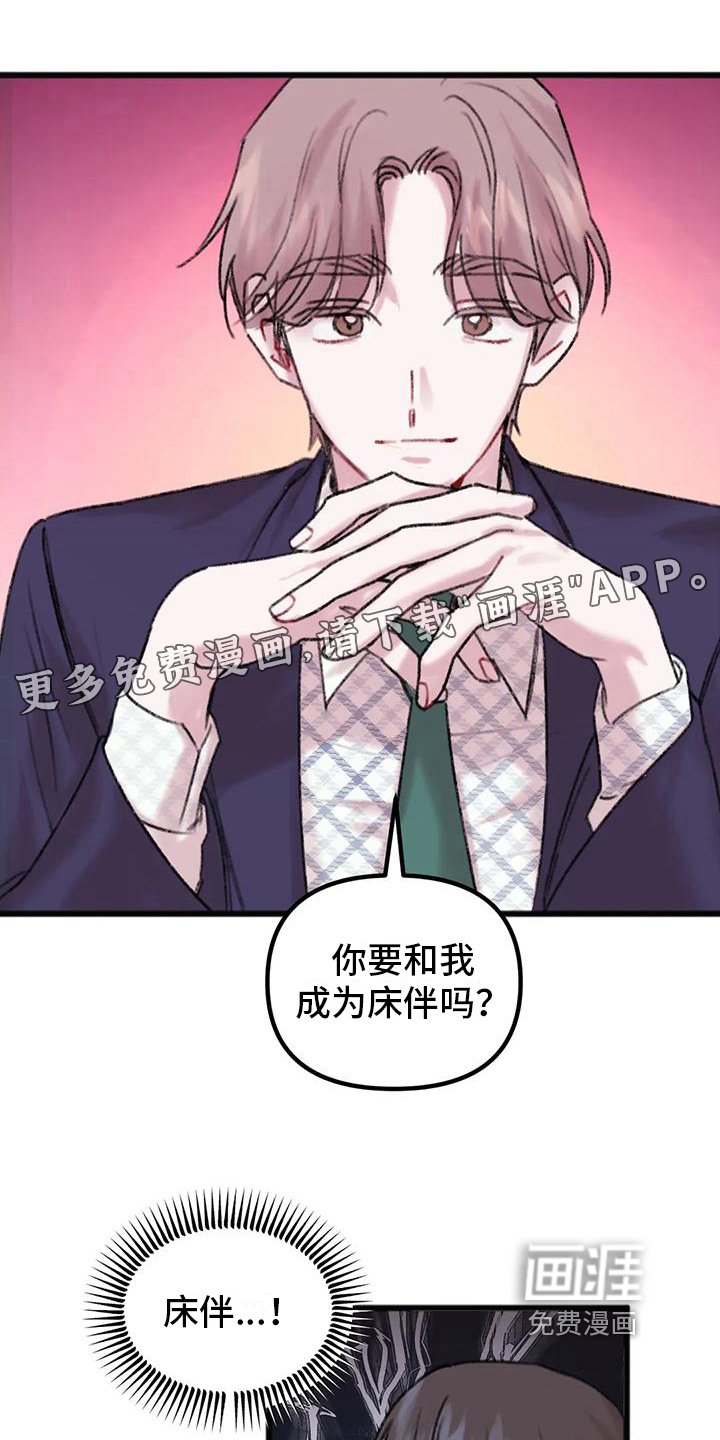 第13章：上门