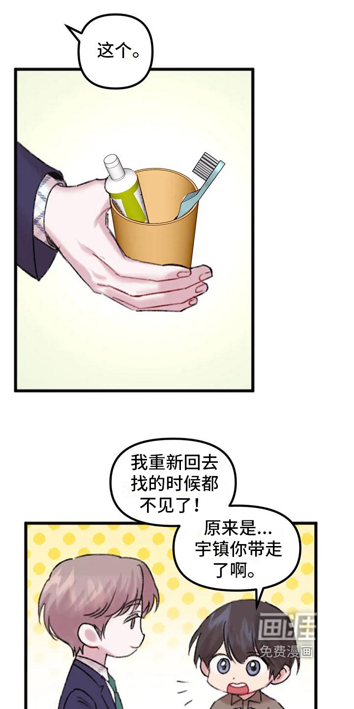 第13章：上门