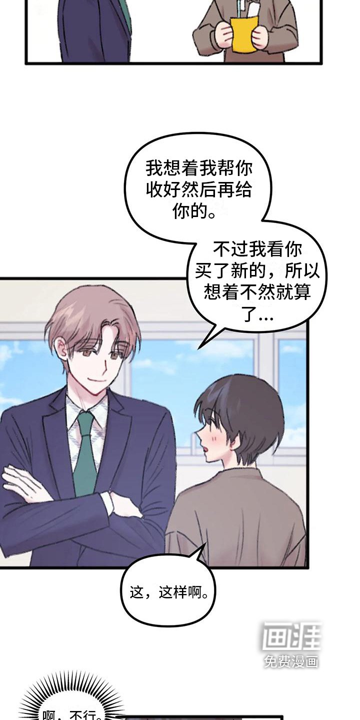第13章：上门