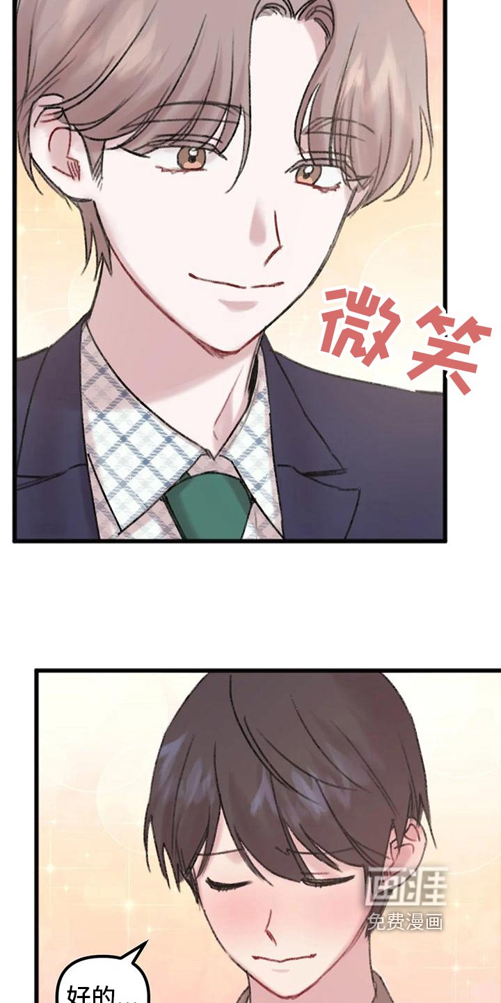 第13章：上门