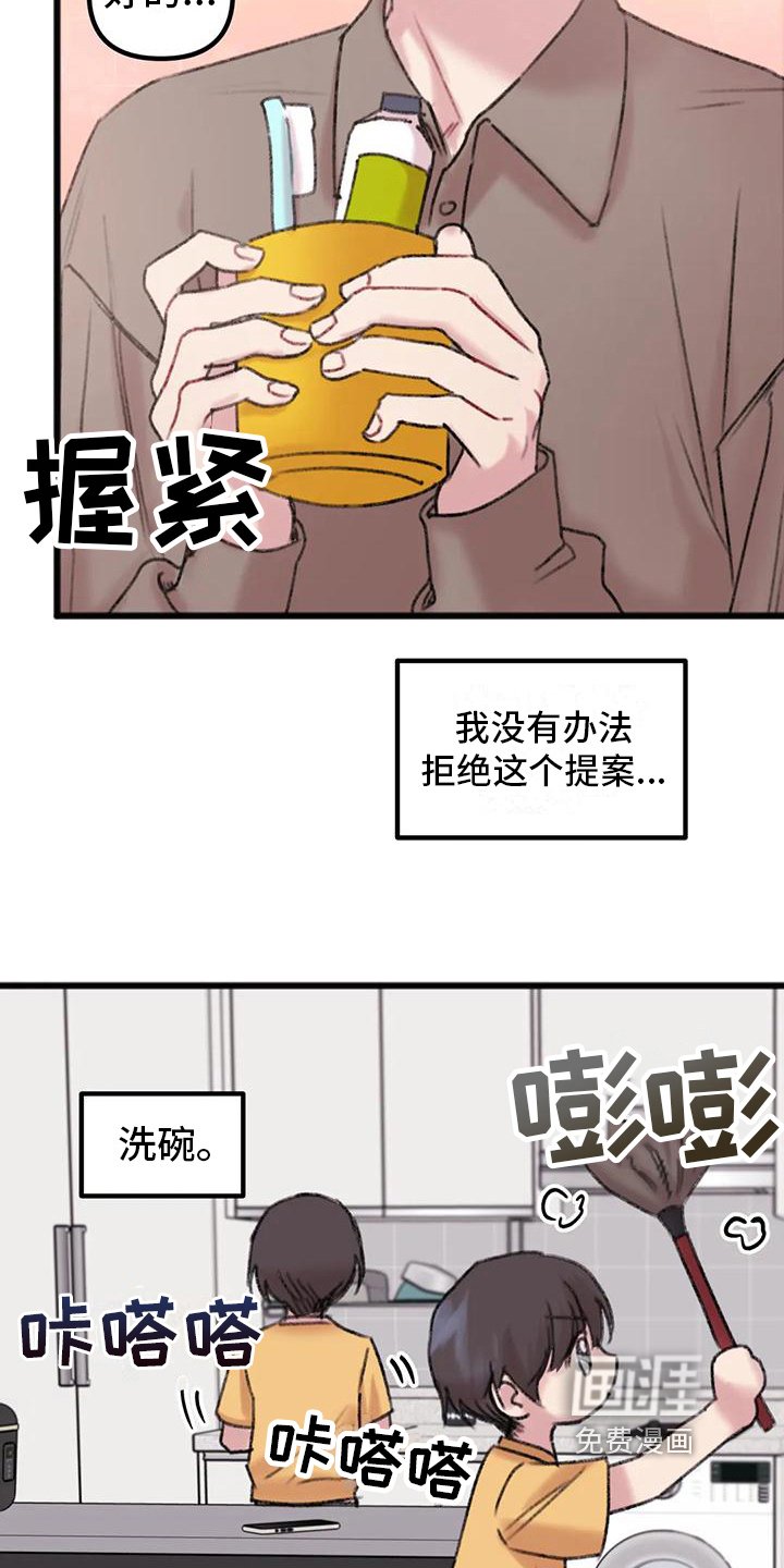 第13章：上门