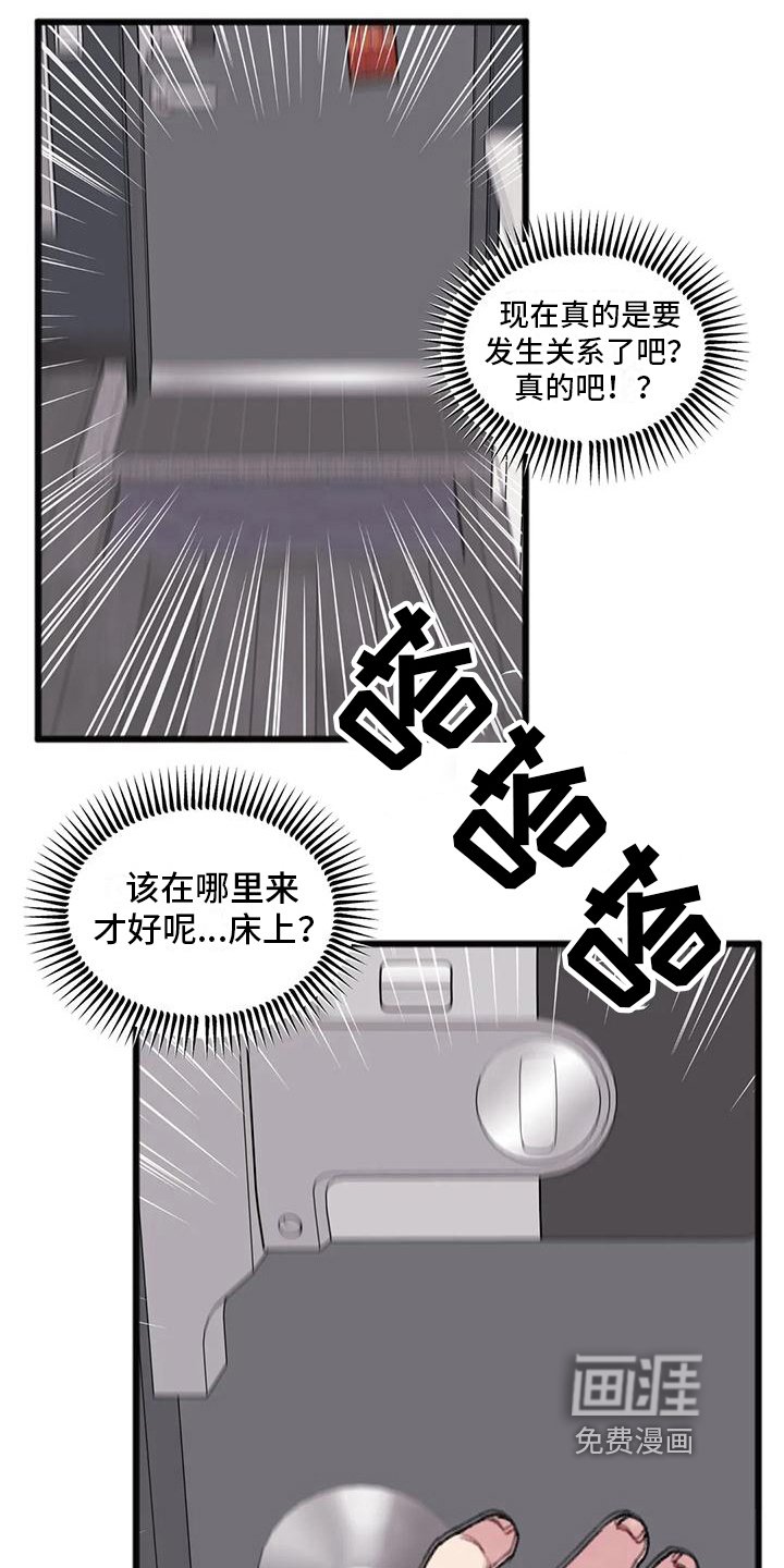 第13章：上门