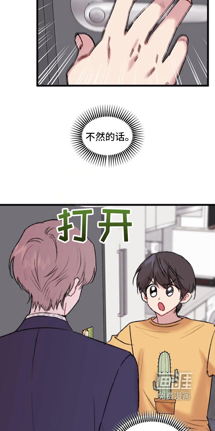 第13章：上门
