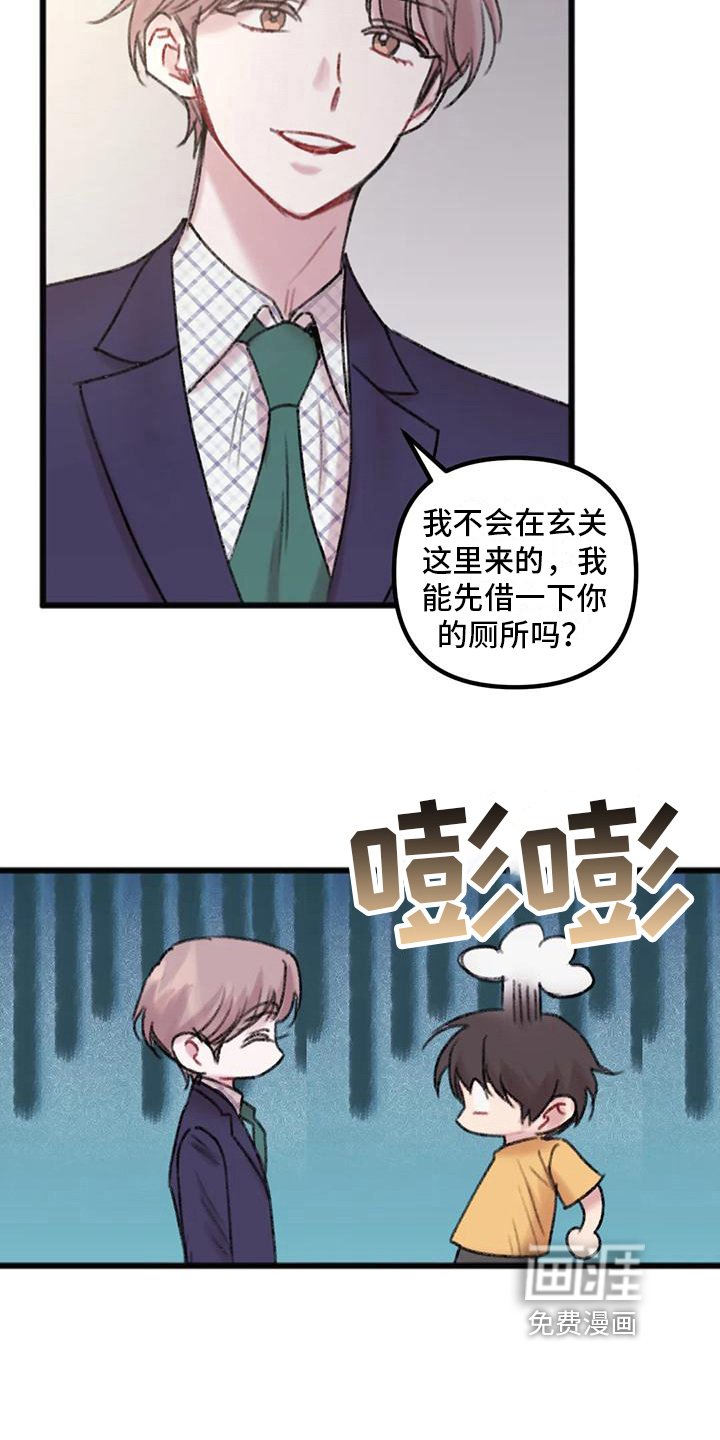 第13章：上门