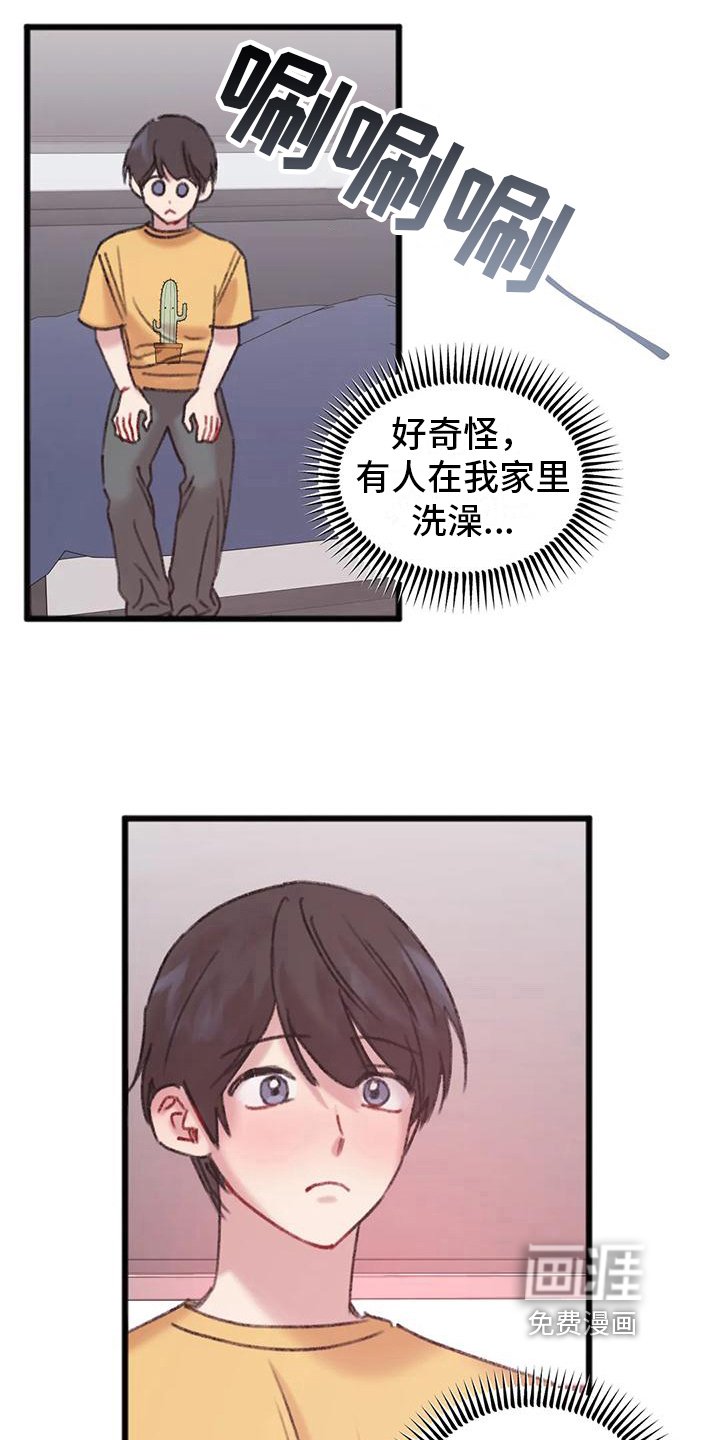 第13章：上门